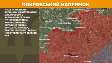 Фото 20 — Карта бойових дій в Україні на 5 серпня 2025 року