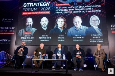 Фото 4 — Анатомія стратегічних рішень: висновки Strategy Forum’2026