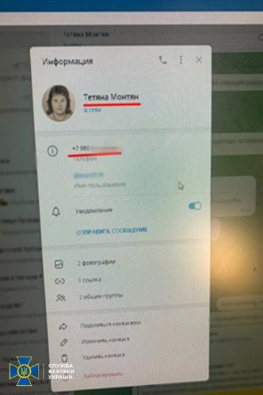 Фото 4 — В Киеве задержали администратора Телеграмм-канала пропагандистки Монтян