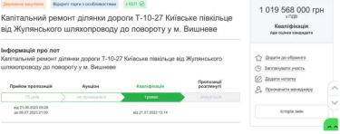 Фото 2 — Мільярд за реконструкцію розв'язки у Києві: стали відомі деталі нового скандального тендеру