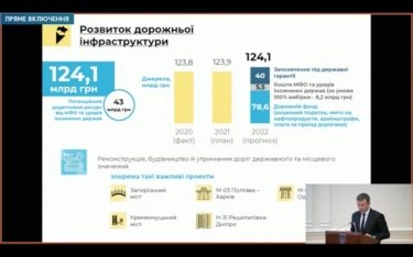 Фото 6 — Кабмин поддержал проект госбюджета: дефицит уменьшат на 2%, а доллар будет стоить 28,6 грн