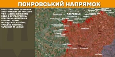 Фото 17 — Карта бойових дій в Україні на 25 лютого 2025 року