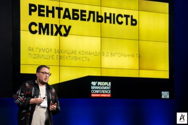 Фото 14 — Єднання заради дії: головні ідеї 19’Рeople Management Conference від KA Group