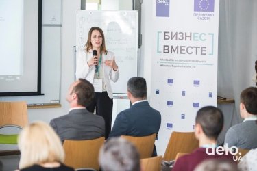 Фото 3 — Как украинскому бизнесу выйти на рынок Европы: 10 советов для предпринимателей