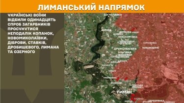 Фото 19 — Карта бойових дій в Україні на 1 червня 2026 року
