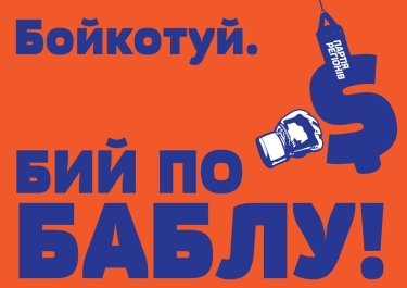 Фото 15 — "Здесь вам не Майдан!" — новая серия плакатов от автора новогодней открытки "#Евромайдан"