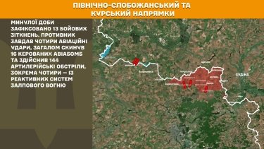 Фото 17 — Карта боевых действий в Украине на 11 октября 2025 года