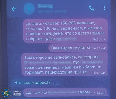 Фото 4 — Шпионили за "центрами принятия решений": в трех регионах Украины задержали агентов ФСБ