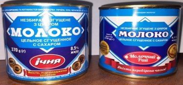Фото 2 — АМКУ уличил производителей сгущенки в воровстве дизайна этикеток у конкурентов (ФОТО)