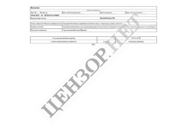 Фото 8 — «Слуга» Віталій Безгін видав довіреність на депутата «Єдиної Росії» щодо свого майна в Криму – ЗМІ