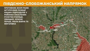 Фото 15 — Карта боевых действий в Украине на 2 мая 2026 года
