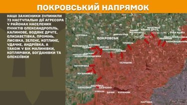 Фото 17 — Карта боевых действий в Украине на 31 марта 2025 года
