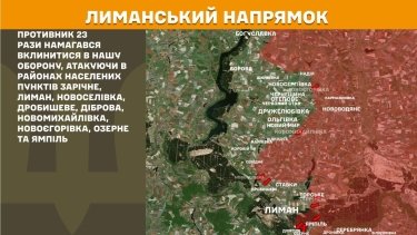 Фото 17 — Карта бойових дій в Україні на 16 червня 2026 року