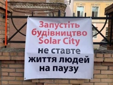 Фото 2 — Строительство ЖК "Solar city" от Укрбуда поставили на паузу до 17 августа