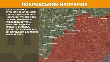 Фото 21 — Карта бойових дій в Україні на 15 травня 2026 року