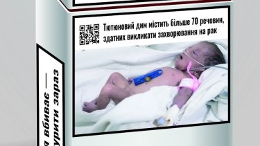 Фото 4 — Страшні картинки: в Україні відтепер по-новому маркуватимуть пачки сигарет (ФОТО)