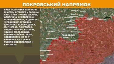 Фото 24 — Карта бойових дій в Україні на 8 листопада 2025 року