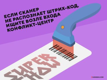 Фото 7 — Как купить билет на концерт и не стать жертвой мошенников?