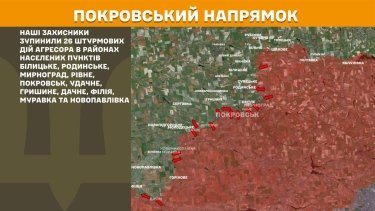Фото 20 — Карта боевых действий в Украине на 8 апреля 2026 года