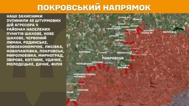 Фото 22 — Карта бойових дій в Україні на 29 жовтня 2025 року