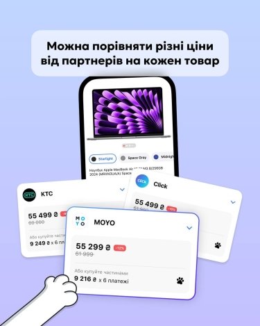 Фото 4 — monobank запустил собственный маркетплейс: за день – 17 тысяч заказов