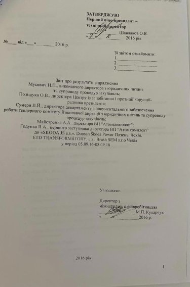 Фото 4 — Справа проти ТОП-посадовців: Микола Мартиненко готується до суду, проте не всі спільники поки отримали підозри