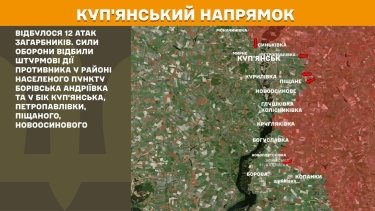 Фото 16 — Карта боевых действий в Украине на 30 января 2026 года