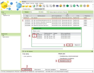 Фото 2 — ПриватБанк впровадив подачу фінансової звітності з M.E.Doc