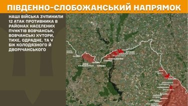 Фото 16 — Карта бойових дій в Україні на 3 листопада 2025 року