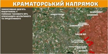 Фото 18 — Карта боевых действий в Украине на 6 марта 2025 года