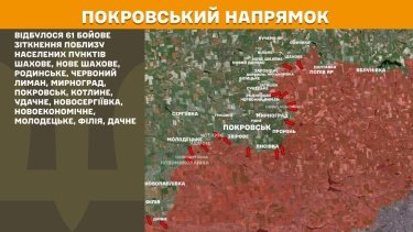 Фото 25 — Карта бойових дій в Україні на 25 листопада 2025 року