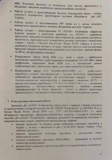 Фото 7 — Справа проти ТОП-посадовців: Микола Мартиненко готується до суду, проте не всі спільники поки отримали підозри