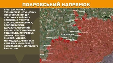 Фото 23 — Карта боевых действий в Украине на 17 октября 2025 года
