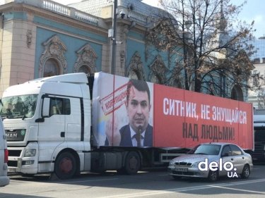 Фото 5 — Возле Рады стоят три грузовика с баннерами за отставку директора НАБУ Сытника (ФОТО)