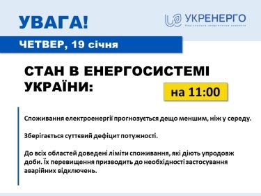 Фото 2 — Тепла погода сприяє зменшенню споживання електроенергії, але дефіцит в системі суттєвий - "Укренерго"