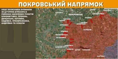 Фото 18 — Карта боевых действий в Украине на 10 марта 2025 года
