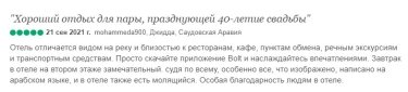 Фото 9 — Арабські туристи принесли Україні влітку близько $100 млн: що зараз роблять влада та бізнес, щоб вони до нас повернулися
