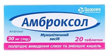 Фото 8 — Покупай наше, украинское: ТОП-8 популярных препаратов для аптечки накануне зимы