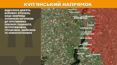 Фото 16 — Карта боевых действий в Украине на 2 декабря 2025 года