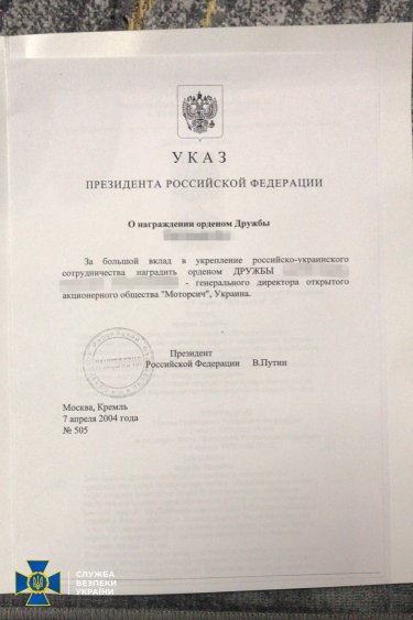 Фото 5 — Правоохранители разоблачили факты сотрудничества экс-президента "Мотор Сечи" Богуслаева с террористами "ДНР" (ВИДЕО)