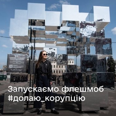 Фото 2 — В Киеве установили артобъект о борьбе с коррупцией (ФОТО)