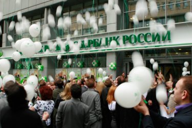 Фото 5 — Российский Сбербанк в Украине отпраздновал День банкира на улице