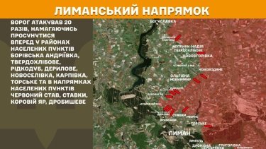 Фото 18 — Карта бойових дій в Україні на 10 листопада 2025 року