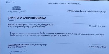 Фото 2 — В Киеве "заминировали" центральную синагогу (ФОТО)