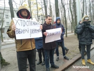 Фото 5 — "Вирус, который заражает страну": на Банковой требуют увольнения Авакова (ФОТО, ВИДЕО)