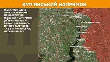Фото 13 — Карта боевых действий в Украине на 4 сентября 2025 года