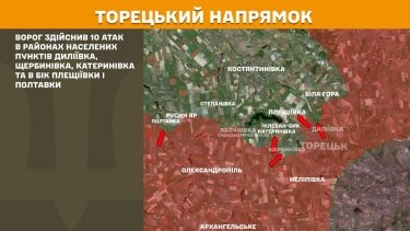 Фото 17 — Карта боевых действий в Украине на 4 сентября 2025 года