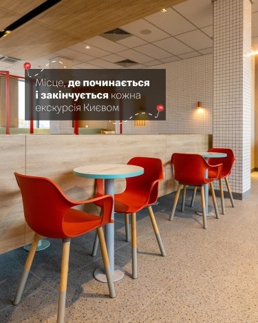 Фото 7 — На Вокзальній у Києві відкрився оновлений McDonald’s із пасажирським ліфтом (ФОТО)