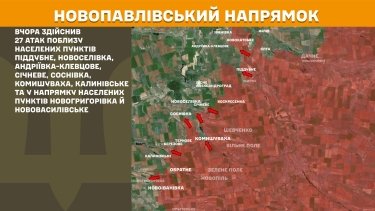 Фото 20 — Карта бойових дій в Україні на 27 вересня 2025 року