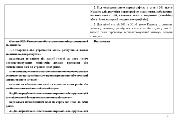 легализация порно в Украине